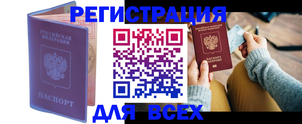 прописка паспорт в Шлиссельбурге