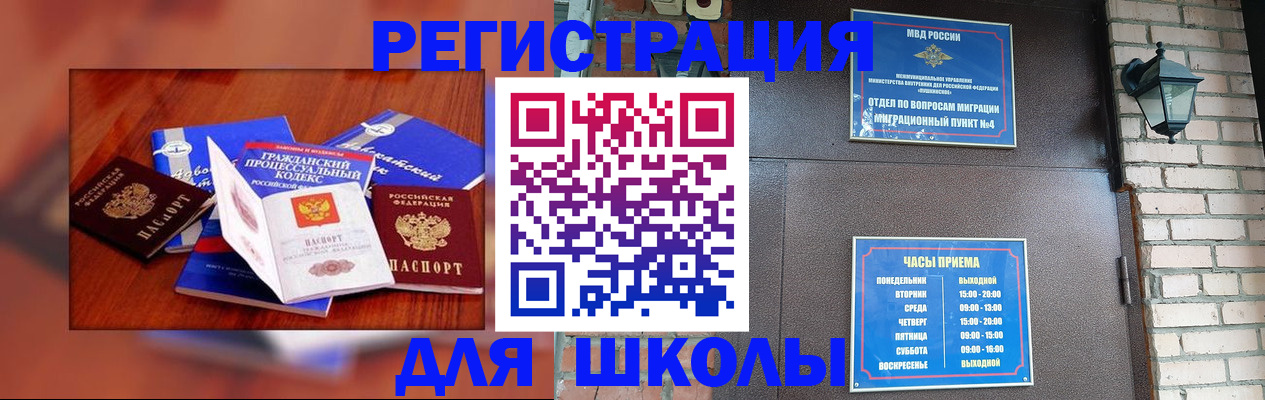 временная регистрация в квартире в Шлиссельбурге